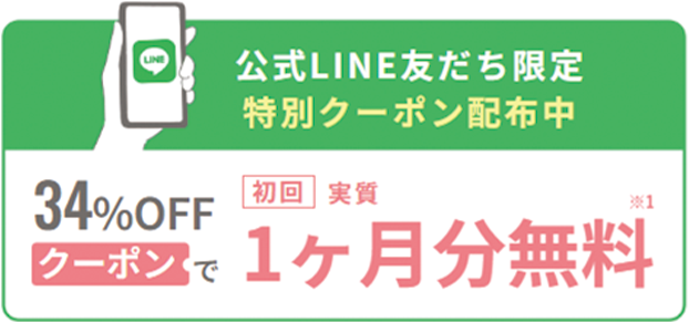 キャンペーン