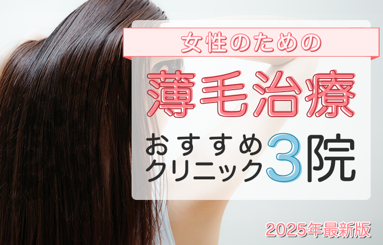 FAGAクリニック