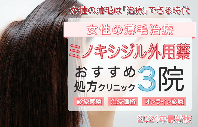 FAGAクリニック