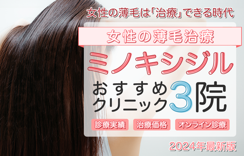 FAGAクリニック