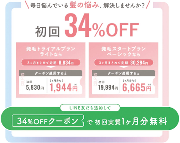 キャンペーン画像