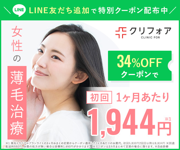 クリニックフォアロゴ