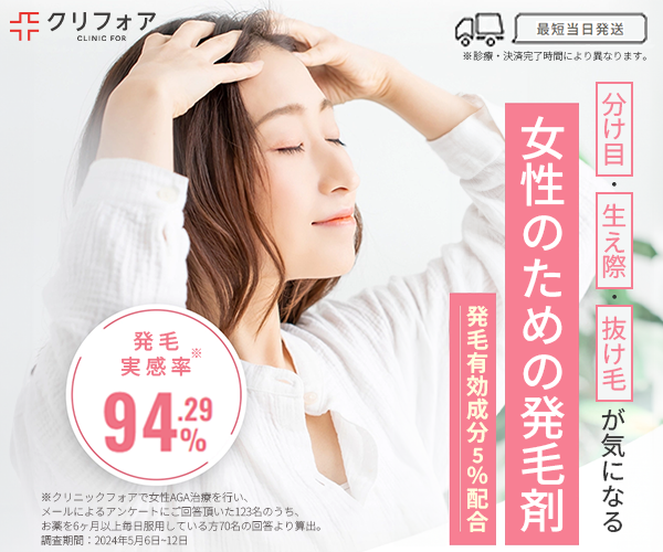 クリニックフォアロゴ
